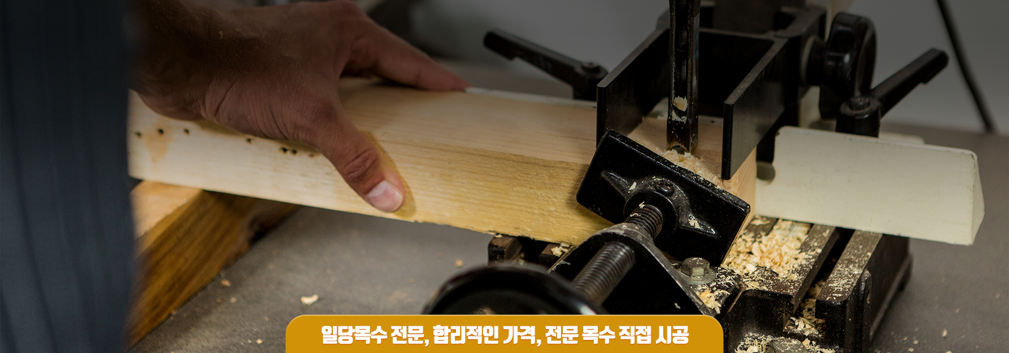 20240319171017_BCUDPFQO.jpg_carousel_의정부목수 양주목수 금강목수_의정부목수,양주목수,의정부일당목수,양주일당목수,장흥목수,송추목수,호원동목수,가능동목수,녹양동목수,금오동목수