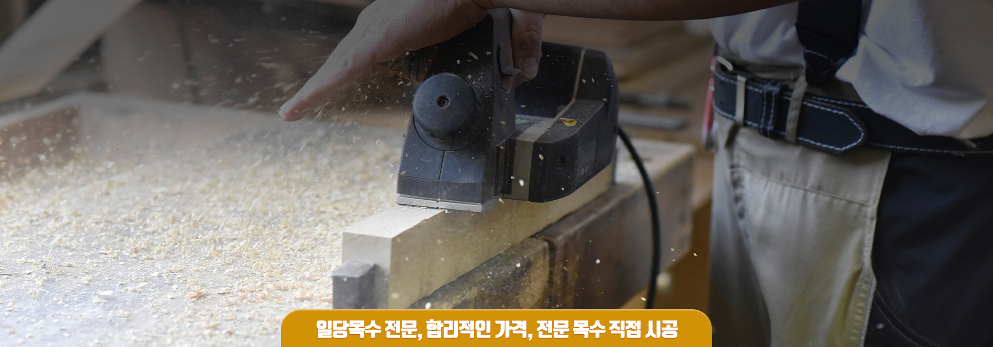 20240319171018_rlfCmNek.jpg_carousel_의정부목수 양주목수 금강목수_의정부목수,양주목수,의정부일당목수,양주일당목수,장흥목수,송추목수,호원동목수,가능동목수,녹양동목수,금오동목수