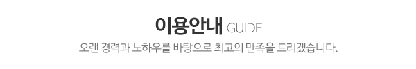 금강목수_중간제목_제목