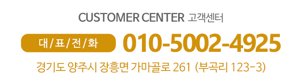 금강목수_메인하단_전화
