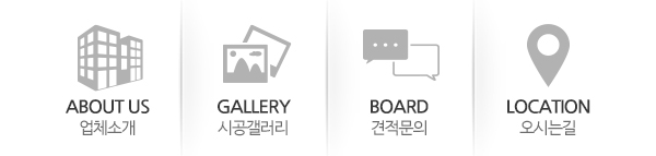 금강목수_메인하단_공백