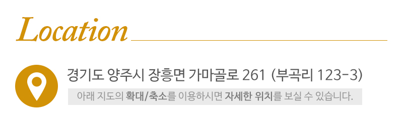 금강목수_상단_주소